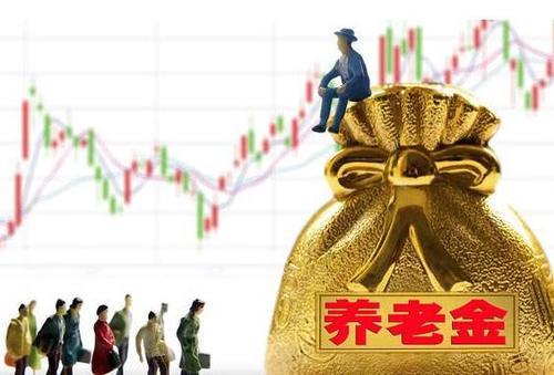 养老金迎15连涨！具体调整金额终于出来，将5月18日发放到位