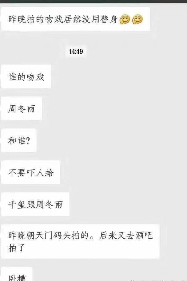 易烊千玺拍吻戏确认为谣言!后援会发博谴责并呼吁粉丝尊重爱豆