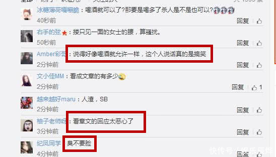 章文性骚扰事件持续发酵，脱口而出一句话，网友此人是惯犯