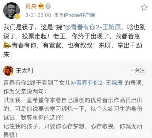  【王太利】段小薇和朱一龙演情侣，程曼鑫是唐艺昕表妹，背景最强大的却是她