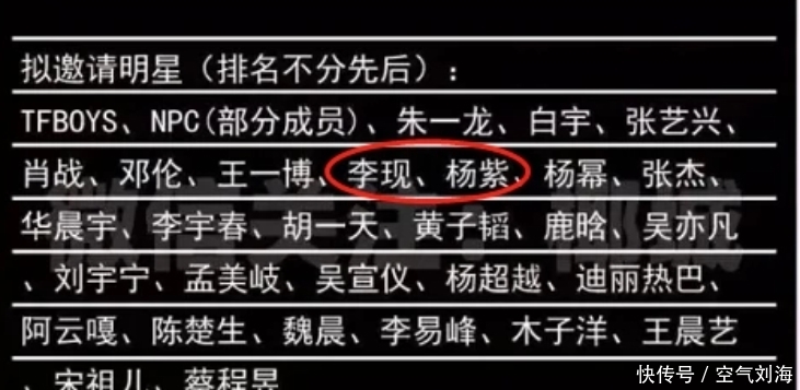 湖南卫视跨年夜杨紫