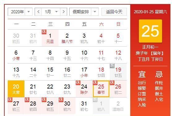  [时间]2020春节高速公路免费通行时间表 新年哪几天免费开始时间
