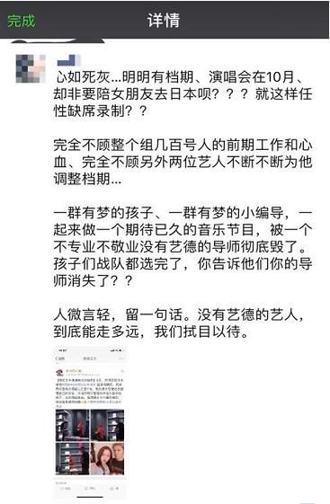 鹿晗为陪女友缺席节目录制，导演发飙却反被diss：把名字说出来