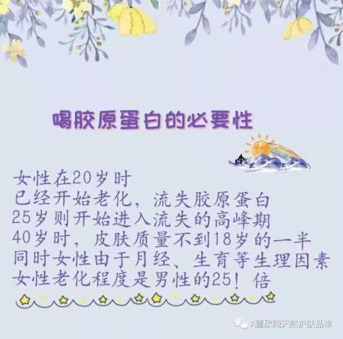 为什么要喝暖欣胶原蛋白?有什么好处?看完你