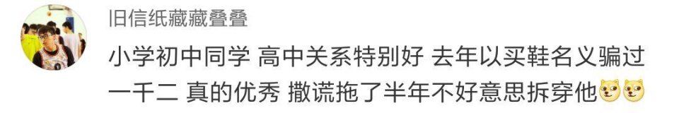 曝光两个借钱不还的骗子,手段非常的卑鄙。引起公愤,被全城寻人