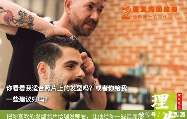 『做出来的发型』理发时应该怎么说?这三句话最好别说,说过的大部分都后悔过