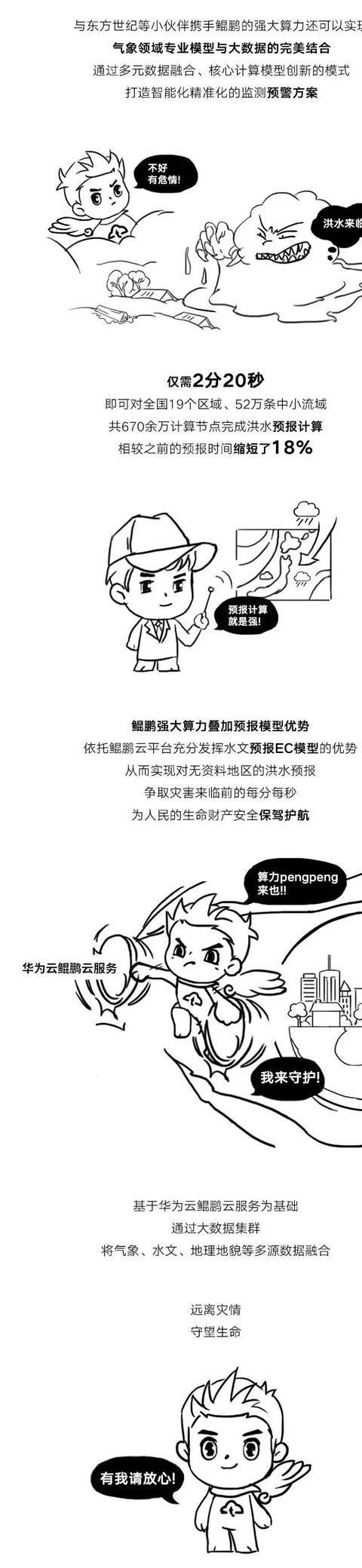  [生产关系]一幅漫画引发的思考：打破算力瓶颈的钥匙终于找到了