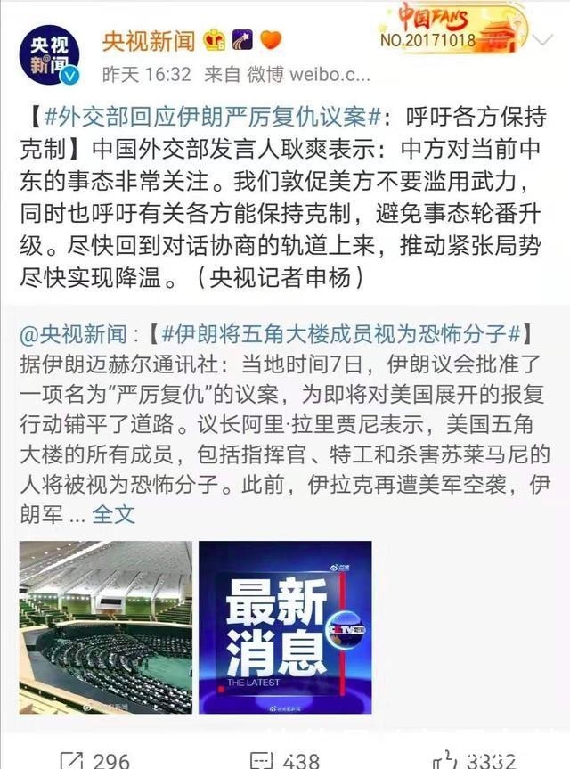 美军驻伊拉克空军基地遭袭击