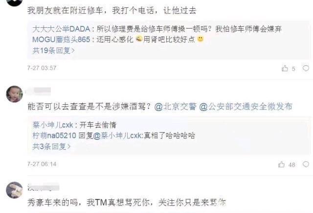 马蓉深夜开豪车出门发生意外,向网友求救,不料却遭网友们举报!!