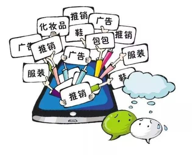 每天转发三条广告就能获得30元工资你信吗?小心朋友圈广告骗局!