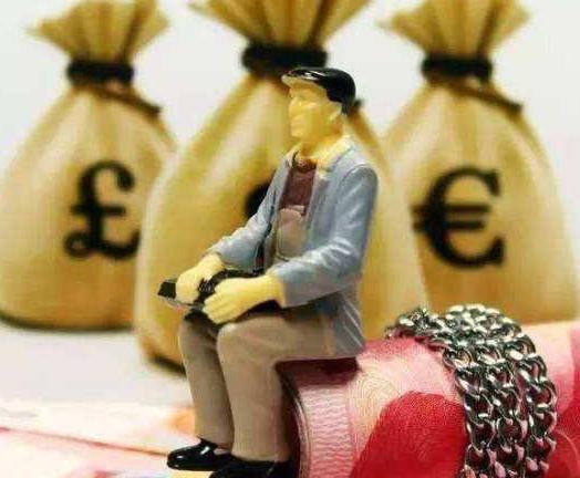 退休后除了养老金，还隐藏了秘密！不知道要损失一笔财富