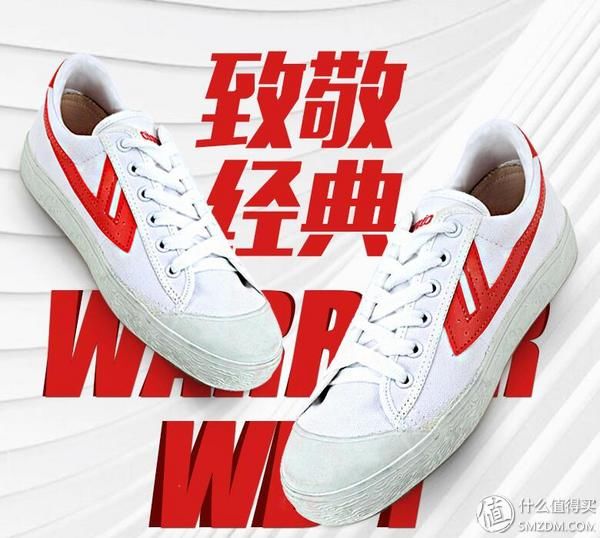 买鞋狂魔的干货攻略 篇十四:刷国货!买一双经典的回力、飞跃吧