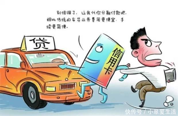 分期买车免息开车,真的就这么好吗?你的