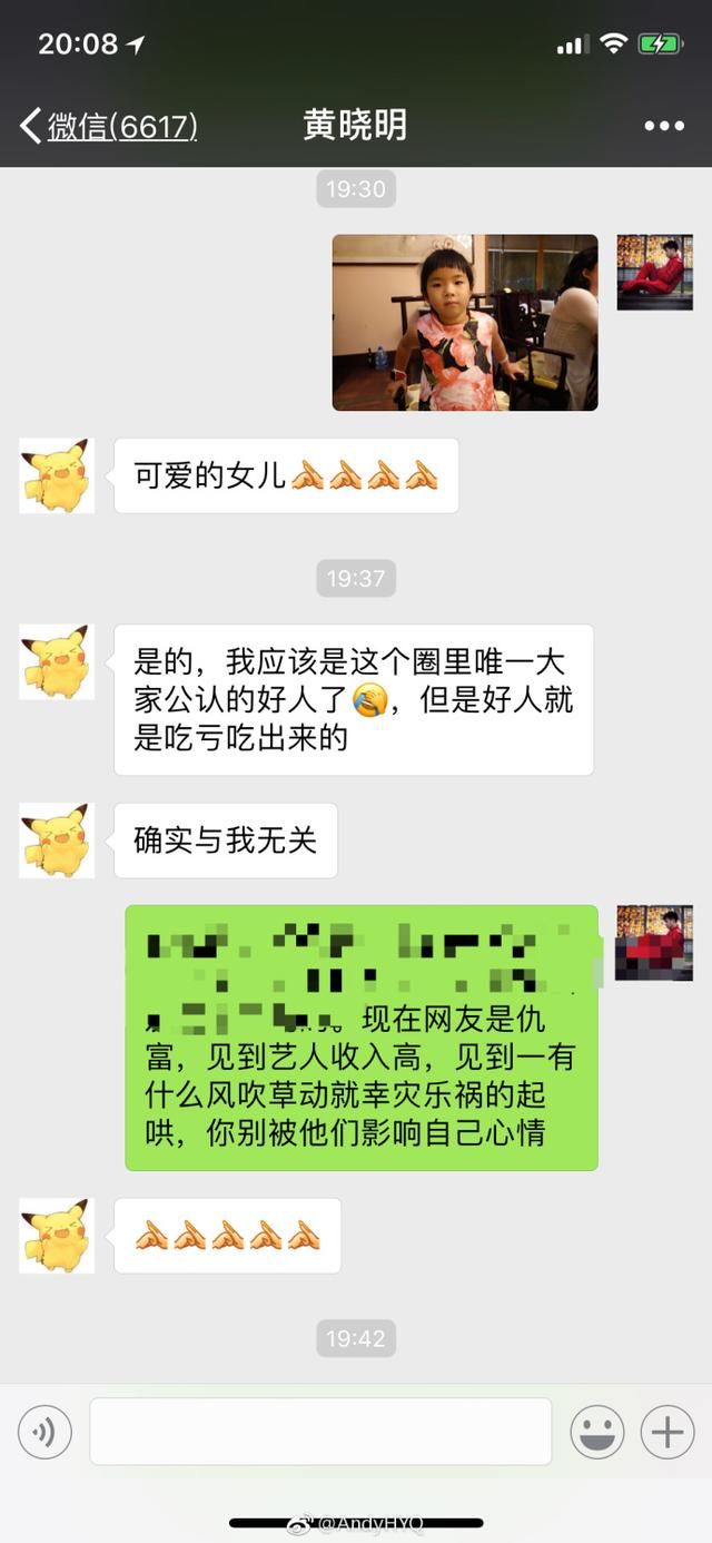 黄毅清起床第一件事,帮黄晓明澄清,并大爆炒股票赚钱内幕