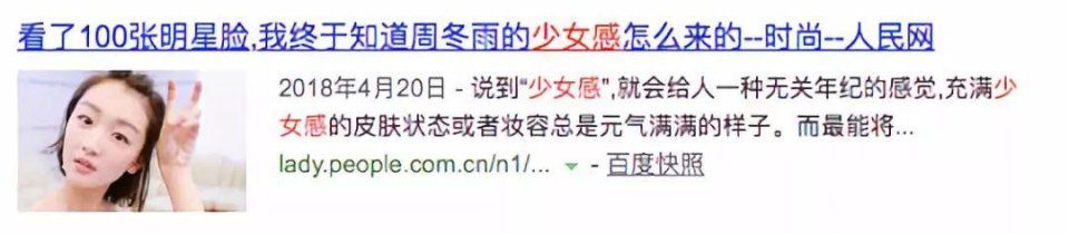 50岁的邱淑贞被嘲像大妈，为何都在盲目追求“少女感”?