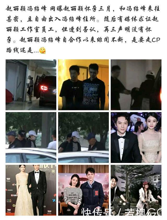 赵丽颖真是霸气，辟谣就靠一张图却让造谣者无地自容