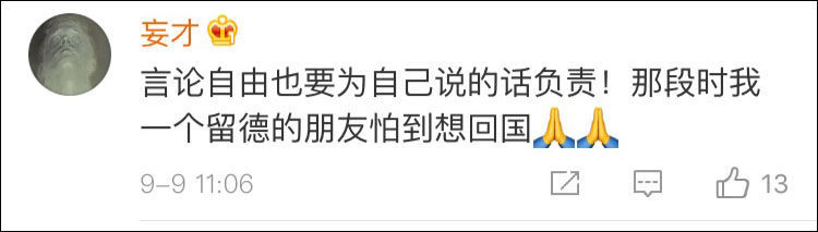 发布“留学生被邪教死亡威胁”谣言 深圳网民被行政拘留3日