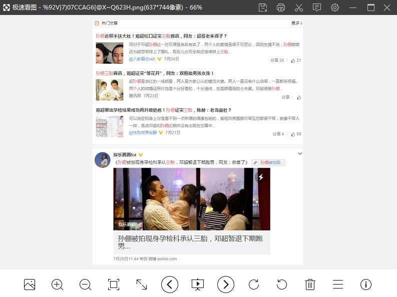 孙俪三胎再遭实锤?邓超得意晒孕检单证实!网友:两红线三胎妥了