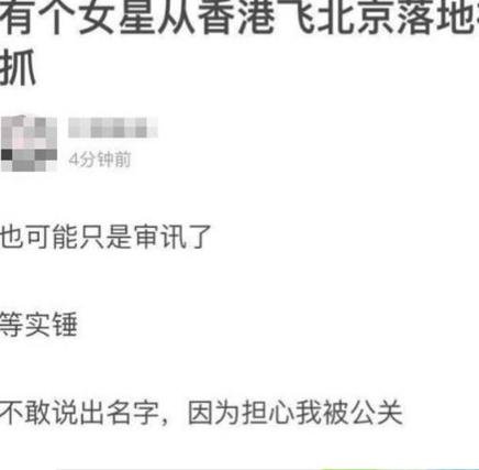 范冰冰税务最新进展，网曝范冰冰工作室被抓很多人！范冰冰却没事