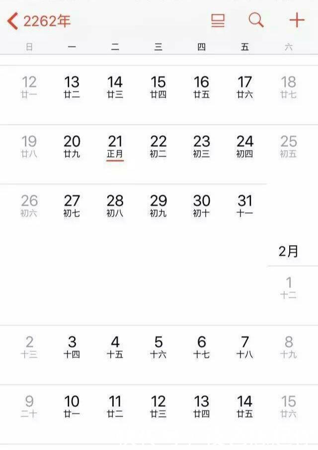 为什么2262年要过两个春节