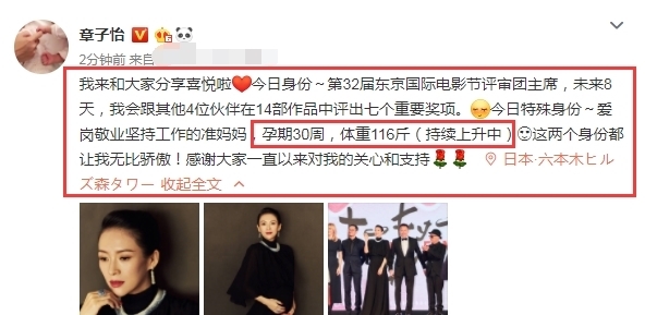 章子怡二胎生产