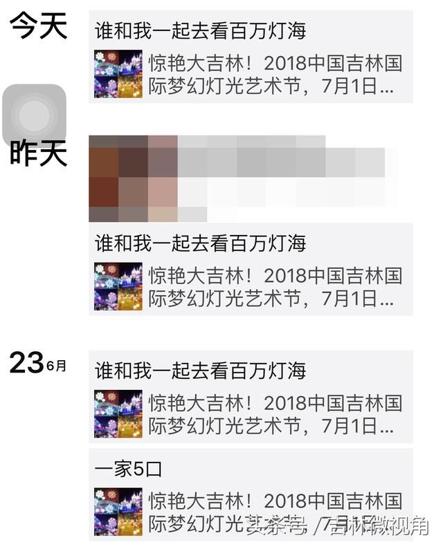 又被骗!吉林市人在朋友圈疯狂转载的《世纪广场灯光节》是假的!