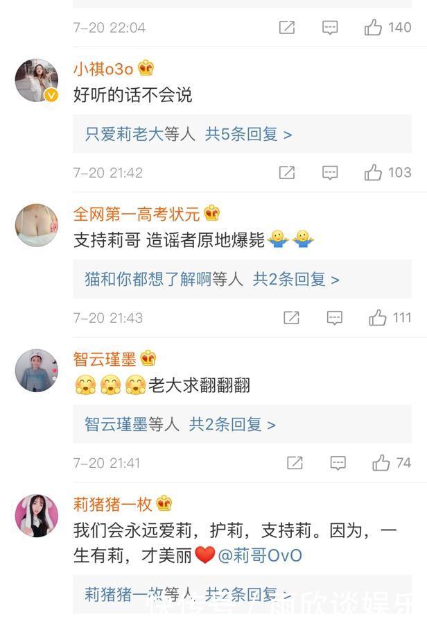 频繁被曝黑料后,莉哥首次站出澄清:只打过瘦腿针,其他均为谣言