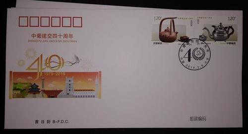 2019年的邮票发行第四枚，不出意外继续“破发”