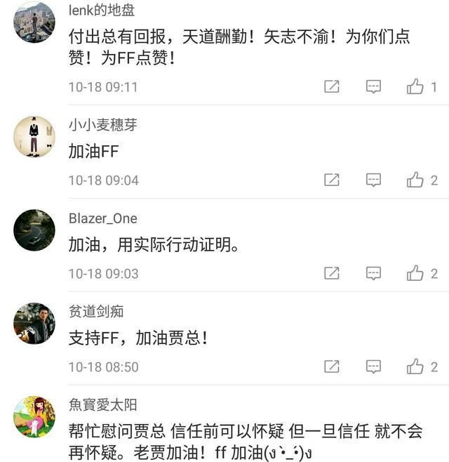 贾跃亭顺利破局，FF91测试稳步推进，实权仲裁前，许家印仍在布局