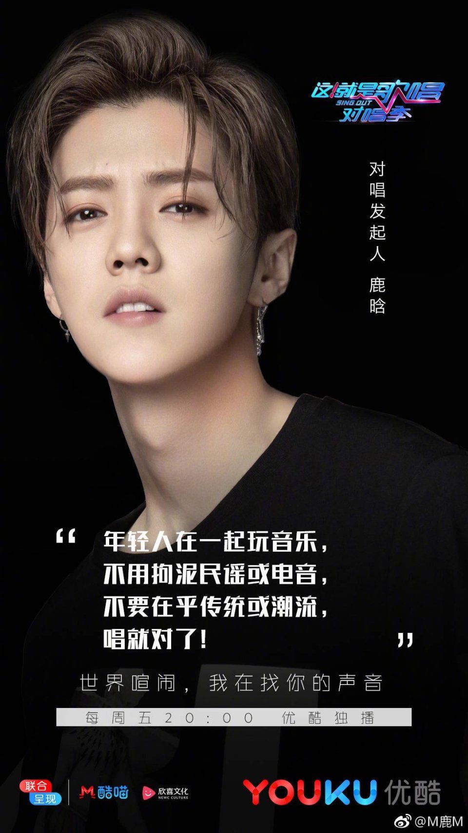 鹿晗退出这就是对唱，工作室的做法真的是疑点重重!