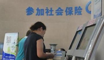 5月社保迎来大变！社保转移、年限、资格！不弄清楚白交钱