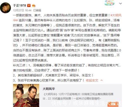 大明风华为什么请汤唯