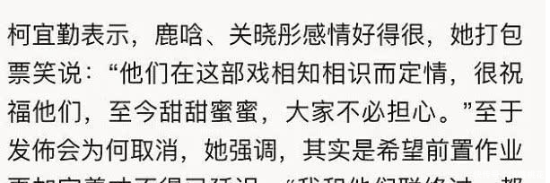 真分手还是炒作 《甜蜜暴击》辟谣表示没有制片人接受采访