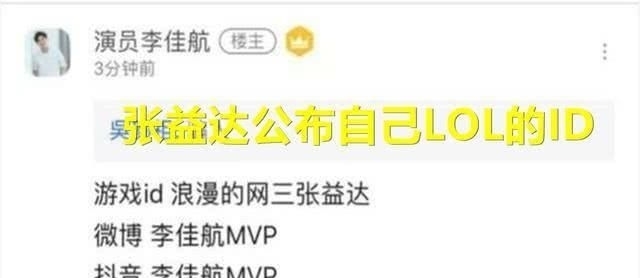 吸血鬼:LOL:李佳航成峡谷“鬼见愁”,超鬼战绩好似演员,吸血鬼坑哭队友