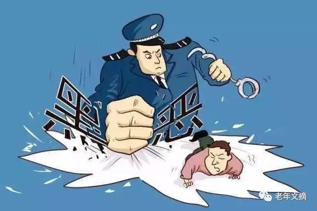 公安部公布全国公安机关扫黑除恶举报方式