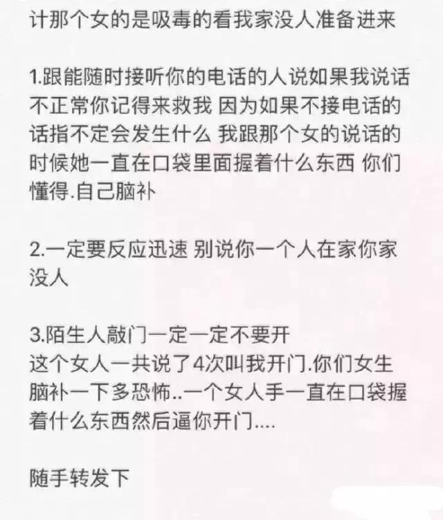 比见鬼还可怕!女生在家点外卖险些被人贩子绑架