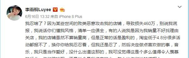 殴打孕妇的网红别嚣张！这届网友有1万种方法来治你