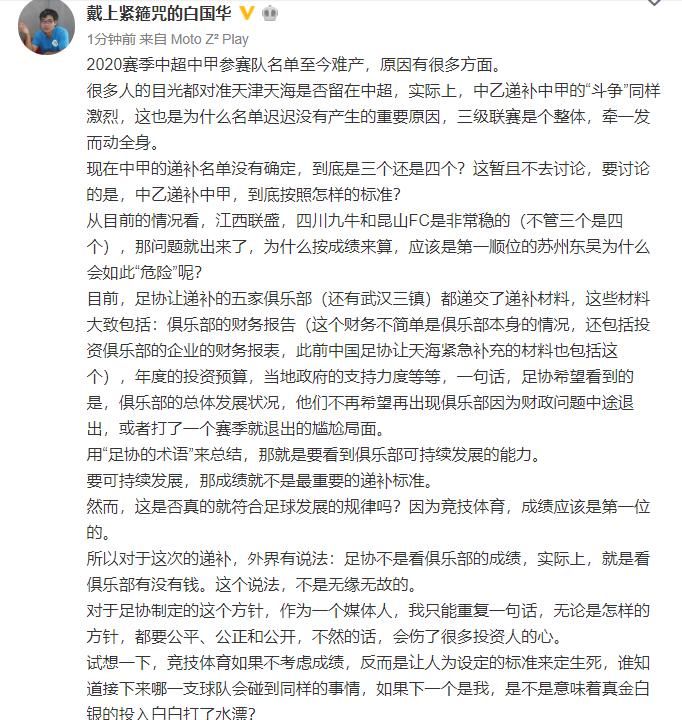 联赛：名记揭露中乙递补中甲标准藏猫腻：足协就看财力，公平公正被质疑