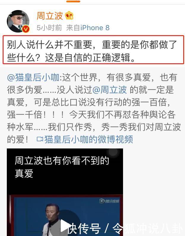 周立波疑再次回应做善事作秀传闻:重要的是都做了些什么