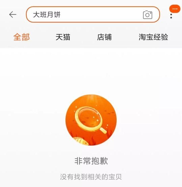  月饼@香港大班月饼“太子爷”不当言论引公愤，产品在天猫等平台