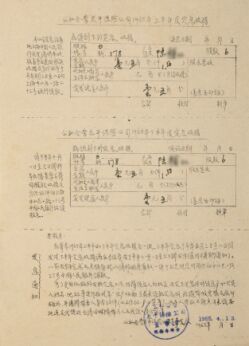 太平人寿投身社会主义改造 合力为股东发股息