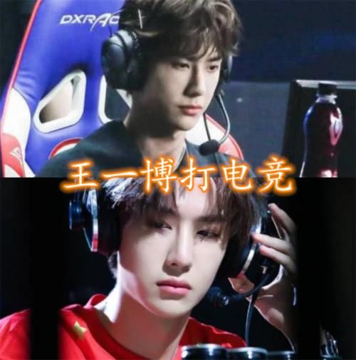  『撩人』有种帅气叫“明星打电竞”，王一博认真，看到罗云熙：不要太撩人