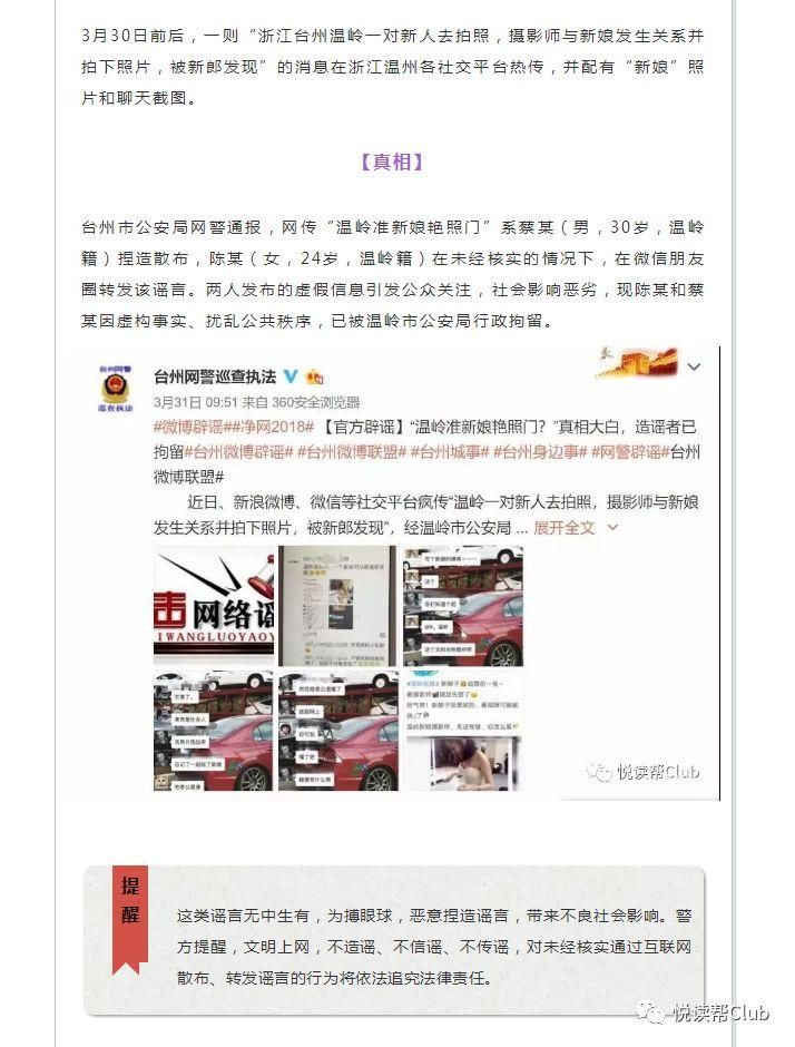 谣言止于智者!近期最大的谣言，看看你中了吗?