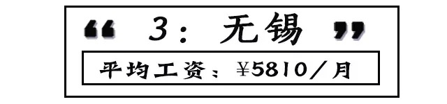 最新 | 8月江苏各市工资、房价排名出炉 看到泰州的我沉默了