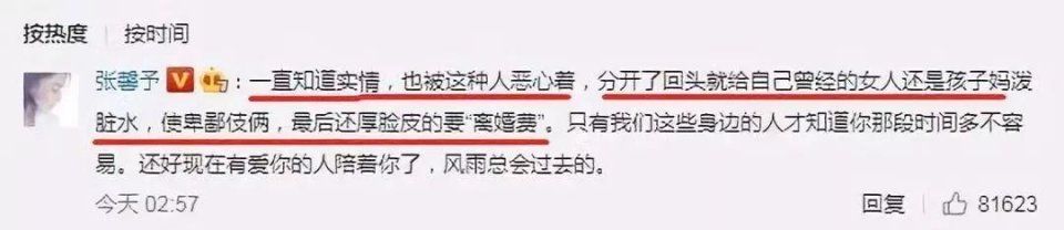 何洁深夜情绪失控，痛斥渣男!网友喊话:只有陈坤能救她了!