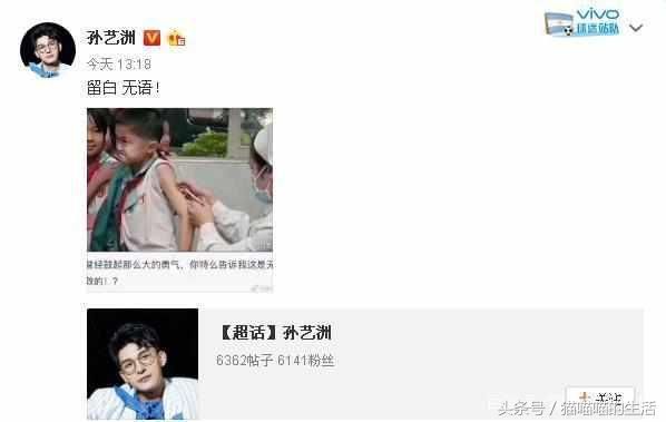 明星也是人，多位已为人父母的明星纷纷发文怒斥假疫苗！