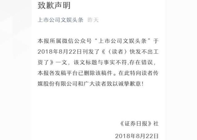 朋友圈广告现假货，谷歌无人驾驶或在沪成立公司，辟谣《读者》