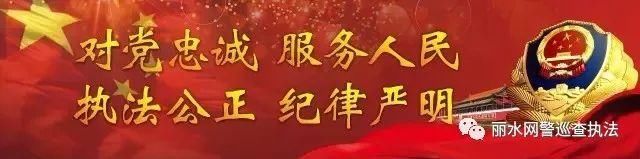 净网2018网警辟谣：网传“丽水白云山公园发生一起凶杀案”系谣言