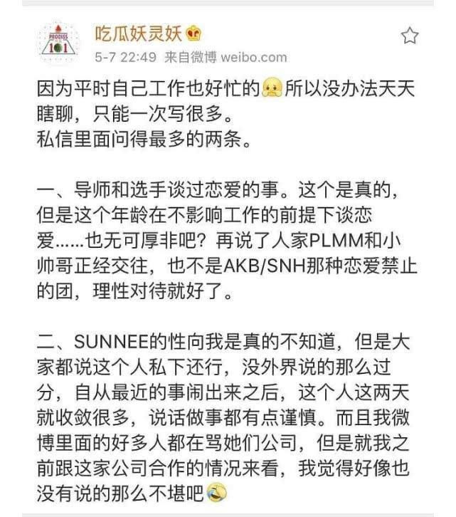 胡彦斌和创造101选手恋情曝光?急于澄清和郑爽谣言是为了她?