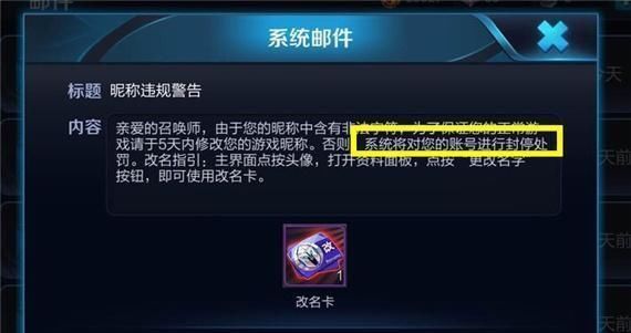  『现实生活』王者荣耀：玩家名字惊动客服，天美也强制要求改名，玩家：怪我？